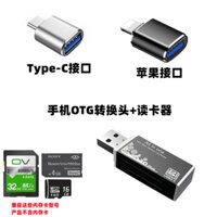 Thích hợp cho Đầu đọc thẻ máy ảnh Sony DSC-H50 H10 H20 W210 W220 W150 + Bộ chuyển đổi điện thoại di động