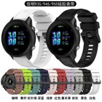 Thích hợp cho dây đeo đồng hồ Garmin Forerunner 955 / 935 / 945 Twill Silicone nstinct2 / Fenix7
