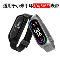 Thích hợp cho Dây đeo Xiaomi Mi Band 34567nfc Kim loại Từ tính Milanese Thép không gỉ Khóa chống nước Dây đeo cổ tay