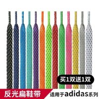 Thích hợp cho dây giày Adidas, nam nữ, dây phản quang 3M, hợp tác Ninja, Mandarin Duck Night Runner