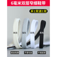 Thích hợp cho dây giày FILA, nam nữ, dây giày thể thao 6mm hẹp màu đen trắng be, giày bố.