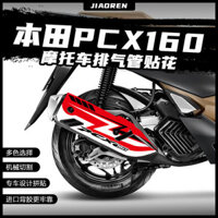 Thích hợp cho Đề can ống xả Honda Pcx160, Sửa đổi xe máy, Miếng dán chống bỏng, Miếng dán bảo vệ chống nước, Vòng hoa trang trí