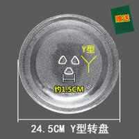 Thích hợp cho đĩa thủy tinh lò vi sóng Midea M1-L213B M1-211A bàn xoay khay xoay MM721NG1-PW