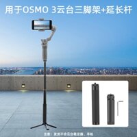 Thích hợp cho DJI OSMO Mobile2 / 3 Thanh nối dài OM5 / Zhiyun Q3 Tripod OM4 SE Thanh nối dài Gậy Selfie