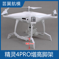 Thích hợp cho DJI Phantom 4 Pro, chân máy nâng cao, gimbal drone, bảng bảo vệ ống kính, phụ kiện thiết bị hạ cánh [cxy]