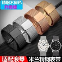Thích Hợp Cho Đồng Hồ Longines Với Dây Thép Không Gỉ L2L4 Nổi Tiếng Pha Mặt Trăng Nam Nữ Jialan Magnificent Lvya Vòng Tay 19 20m