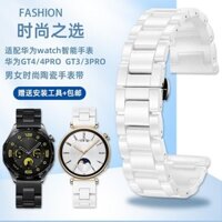 Thích hợp cho đồng hồ thông minh Huawei GT4 / 4PRO GT3 / 3PRO Series Thể thao nam nữ Dây đeo đồng hồ gốm C41