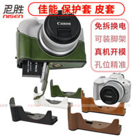 Thích Hợp Cho EOS M50 II Thế Hệ 2 R8 R50 M200 Túi Máy Ảnh 6D2 Canon R RP M3 M6 M62 Bao Da Nửa Đế 200D 5D4 5D3 Túi Máy Ảnh Da R100