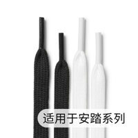 Thích hợp cho giày thể thao Anta, dây giày trắng, giày vải, giày bóng rổ, giày chạy bộ, dây giày phẳng màu đen trắng