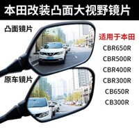 Thích hợp cho gương chiếu hậu xe máy Honda CBR650R/500/400/300, sửa đổi với thấu kính lồi có trường nhìn rộng