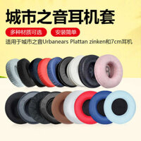 Thích hợp cho hộp đựng tai nghe âm thanh thành phố Urbanears Plattan zinken Sponge Cover Da Earmuff Tai nghe Vỏ tai nghe Bluetooth không dây gắn trên đầu 7cm Phụ kiện thay thế đệm tai đa năng