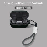 Thích hợp cho hộp đựng tai nghe Big Shark BOSE QuietComfort Earbuds Big Shark Khử tiếng ồn Tai nghe Bluetooth không dây Vỏ bảo vệ BOSE QC Vỏ bảo vệ Vỏ mềm silicon trọn gói