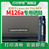 Thích hợp cho Hộp mực HP M126A M126nw 388a Trống P1108 P1106 M128fp 128fn M1136MFP M1213nf M1216nfh M226dw M202n