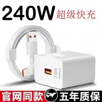 Thích hợp cho Huawei 240W Đầu sạc siêu nhanh Glory Xiaomi Real Self Universal Charger typec Cáp dữ liệu điện thoại di động theo quà tặng. 2024.06.11