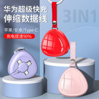 Thích hợp cho Huawei 5A Cáp dữ liệu ba trong một sạc siêu nhanh Túi xách nhỏ di động hình trái tim nhỏ có thể thu vào Bộ sưu tập thời trang sạc Apple Accord