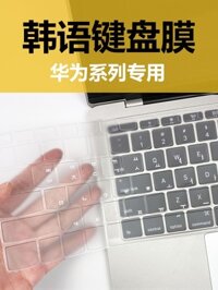 Thích hợp cho Huawei Phim bàn phím Hàn Quốc Matebook14 Honor Korean Pro Phim Magicbook Notebook