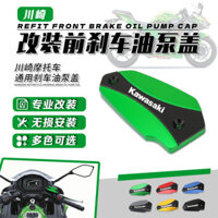 Thích Hợp Cho Kawasaki Z1000 Z900 Z650 / RS ZX-4R ZX-25R Sửa Đổi Trên Bơm Trang Trí Nắp Cốc Dầu