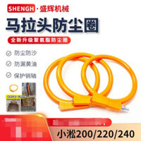 Thích hợp cho Komatsu 200 210 220 240 260 300 360 gầu trục Maratou chống bụi Vòng bơ