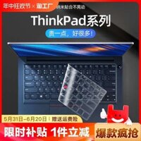 Thích hợp cho Lenovo ThinkPad bàn phím phim T14 máy tính 2023 X1Carbon xách tay X13E14 bìa T15 bảo vệ chống bụi