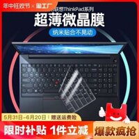 Thích hợp cho Lenovo ThinkPad bàn phím phim E14 máy tính X1Carbon xách tay X390 cánh E590 R bảo vệ X395 E470T14