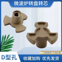 Thích hợp cho lò vi sóng Midea Galanz, giá đỡ bàn xoay kính, trục xoay hình chữ Y, giá đỡ khay, ống bọc trục