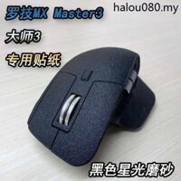 Thích hợp cho Logitech MX Master3 / 3s Mouse Sticker Master 3 Phim bảo vệ mờ chống trượt Nhãn dán đơn giản