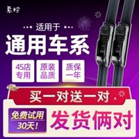 Thích hợp cho lưỡi gạt nước Lexus ES300H ES200 ES260 NX200 RX300 6CZT