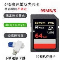 Thích hợp cho máy ảnh Canon EOS 650D 700D 550D 1300D SLR 64G Thẻ nhớ Thẻ nhớ SD