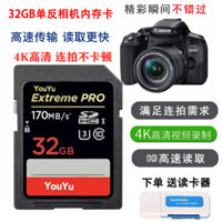 Thích hợp cho máy ảnh Canon EOS 450D 550D 600D 750D 1200D SLR 32G Thẻ nhớ tốc độ cao