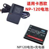 Thích hợp cho máy ảnh Casio EX-ZS25 ZS26 ZS30 Z690 Z790 Bộ sạc pin NP120