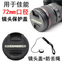 Thích hợp cho máy ảnh DSLR Canon EOS 650D 60D 70D 80D 700D, nắp ống kính 18-200 72MM