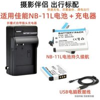 Thích hợp cho máy ảnh kỹ thuật số Canon IXUS160 165 170 175 180 185 Pin + Bộ sạc