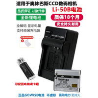 Thích hợp cho máy ảnh kỹ thuật số Olympus SZ10 SZ11 SZ12 SZ14 SZ15 Bộ sạc pin LI-50B