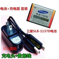 Thích hợp cho máy ảnh kỹ thuật số Samsung Blues i80 i100 NV30 NV40 SLB-1137D Bộ sạc pin + Cáp dữ liệu