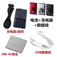 Thích hợp cho máy ảnh kỹ thuật số Canon IXUS 115 117 220 230 255HS Pin + Bộ sạc