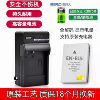 Thích hợp cho máy ảnh Nikon S10 P500 P510 P520 P530 P6000 Bộ sạc pin EN-EL5