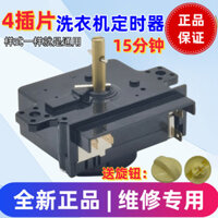 Thích hợp cho máy giặt Haier Hẹn giờ xoắn ốc 4 chèn 15 phút Máy giặt hẹn giờ vuông