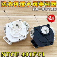 Thích hợp cho máy giặt tự động hoàn toàn Haier, thiết bị kéo, động cơ thoát nước NTCU 401FC1, động cơ thoát nước máy sấy quay