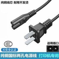 Thích hợp cho máy in Canon TR4580, máy photocopy, quét, fax, dây nguồn 2 lỗ, cáp kết nối dữ liệu USB