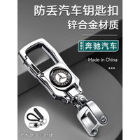 Thích hợp cho móc khóa xe Mercedes-Benz C260 LE 300L, phụ kiện treo xe nam chống thất lạc, mẫu mới 2025