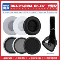 🌈🌈Thích hợp cho Monster Monster DNA 1 DNA Pro Generation Tai nghe Phụ kiện Earmuffs Miếng bọt biển Tai nghe