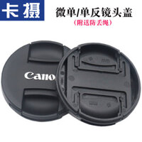 Thích hợp cho nắp ống kính Canon 77mm 82mm EOS 5D4 5D3 5D2 80D 90D 70D 60D 6D 7D 6D2 7D2 máy ảnh DSLR 24-105mm 24-70 16-35.