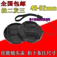 Thích hợp cho nắp ống kính Canon 49/52/55/58/62/67/72/77/82mm Nắp trước có dây chống mất mát