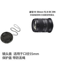 Thích hợp cho nắp ống kính Sony E Mount 55mm Sigma 18-50mm F2.8 DC DN Mirrorless