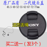 Thích hợp cho nắp ống kính Sony 40.5/49/55/72mm A6000 A5100 16-50 28-75 24-70