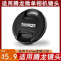 Thích hợp cho nắp ống kính Tamron 28-75, nắp bảo vệ ống kính 17-28, 28-200, nắp 70-210, 100-400