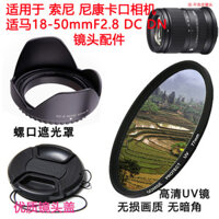 Thích hợp cho nắp ống kính Sigma 18-50mm F2.8 DC DN Sony Mirrorless E-Mount, phụ kiện lọc UV