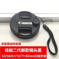 Thích hợp cho nắp ống kính Canon thế hệ thứ hai 82mm 77mm 72mm 67mm 58mm cho máy ảnh DSLR