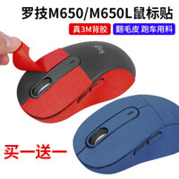 Thích hợp cho nhãn dán chuột Logitech m650L m650 Nhãn dán chống trượt da lộn Miếng dán chống mồ hôi thấm mồ hôi Phim bảo vệ All-Inc