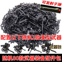 Thích hợp cho nhân vật phản diện quân sự Lego, vũ khí, thiết bị, khối xây dựng súng, súng máy hạng nặng, lính đặc biệt, đồ chơi lắp ráp súng
